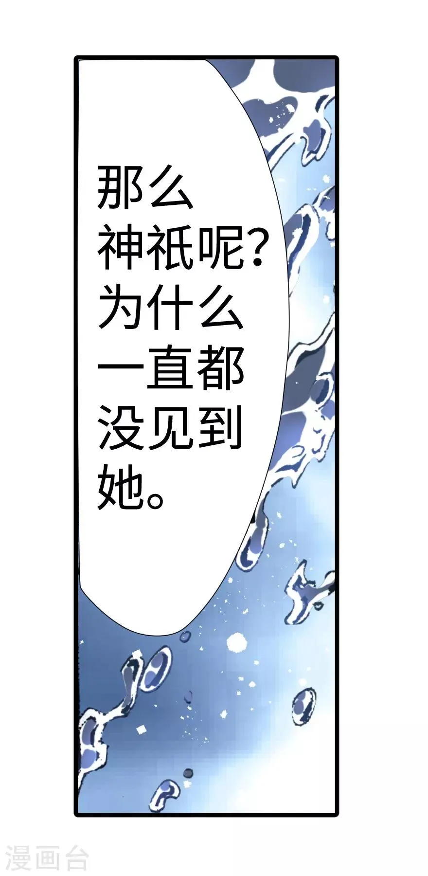 第38话 第36页