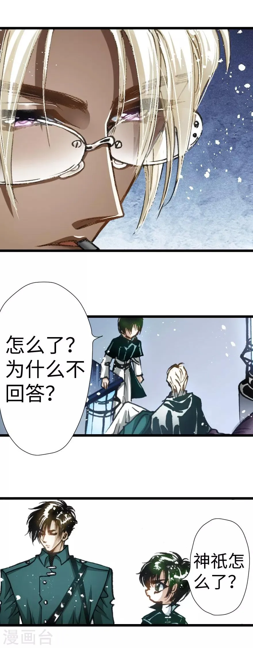 第38话 第37页