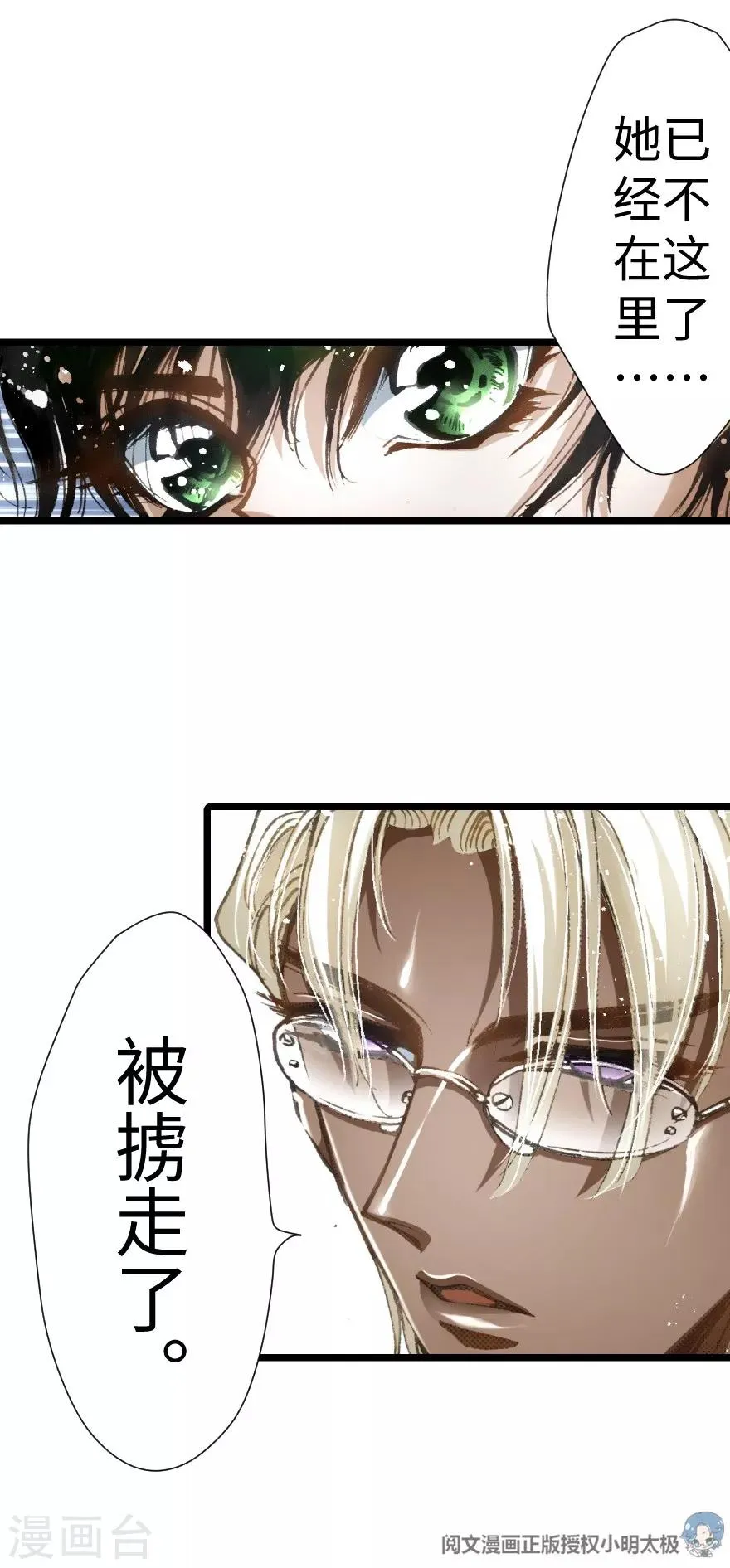 第38话 第38页
