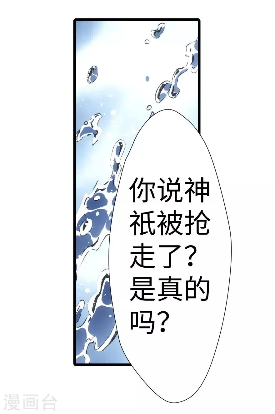 第39话 第12页