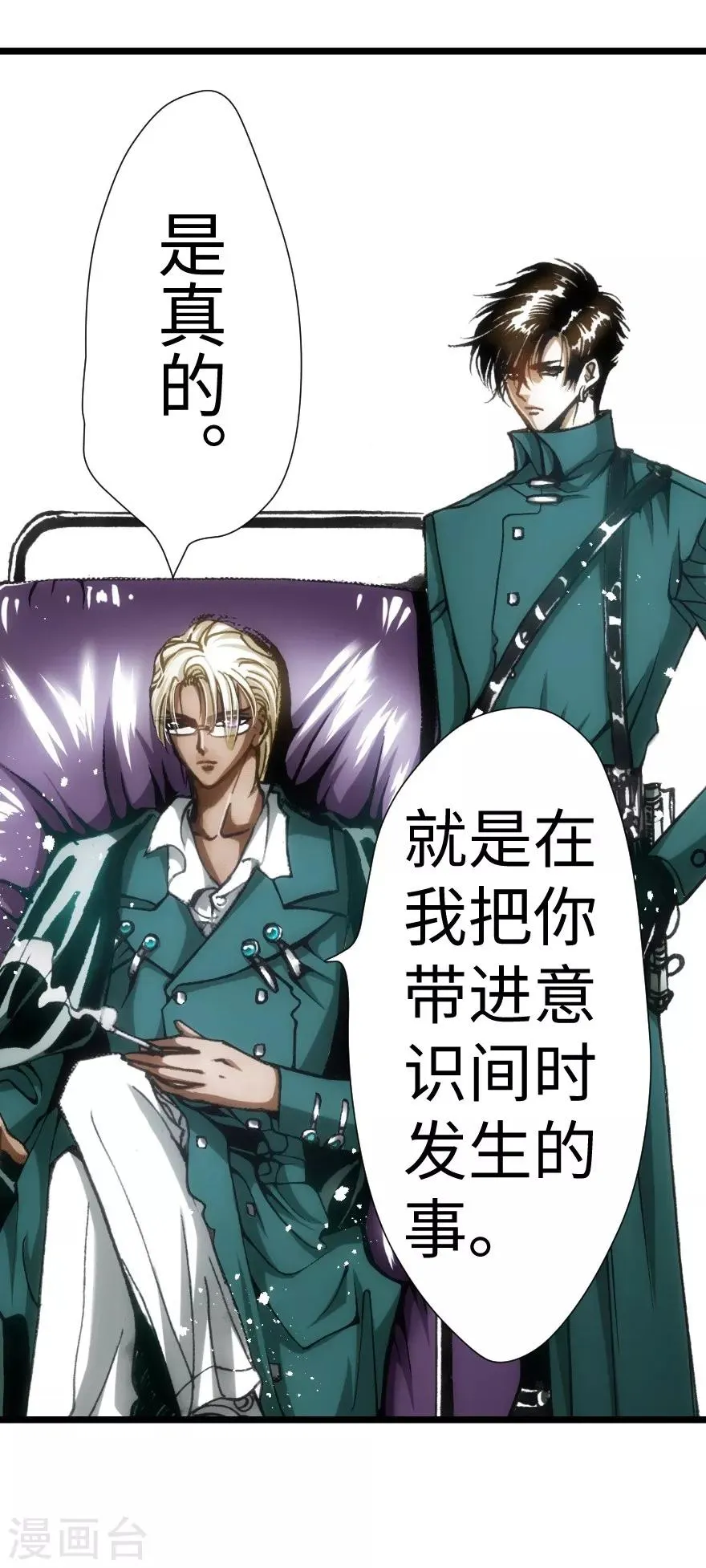 第39话 第13页