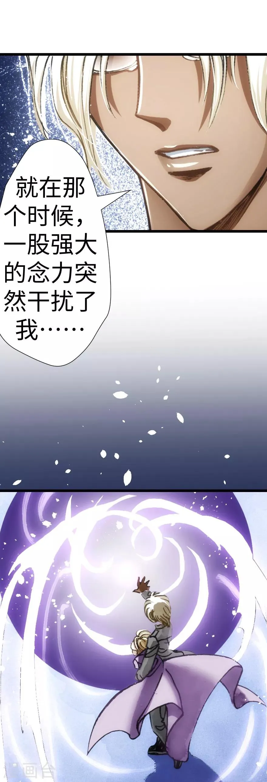 第39话 第16页