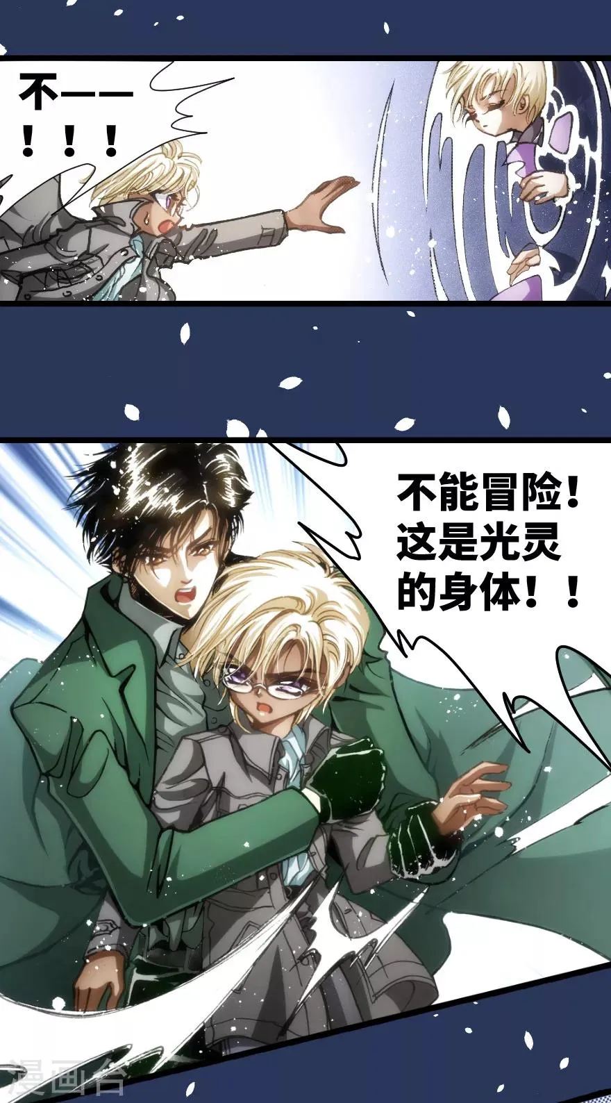 第39话 第21页