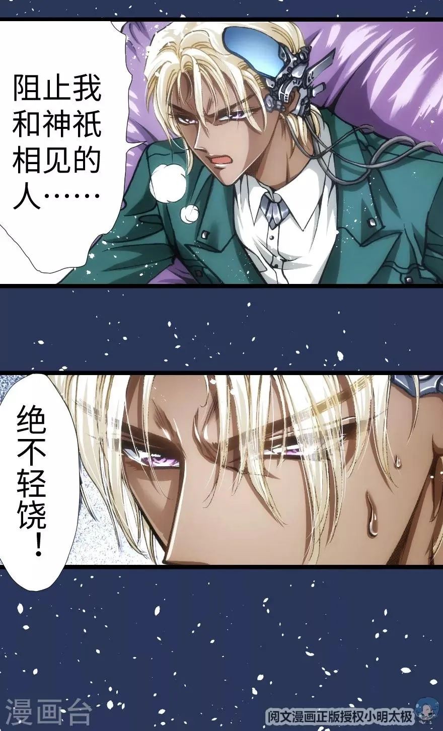 第39话 第28页