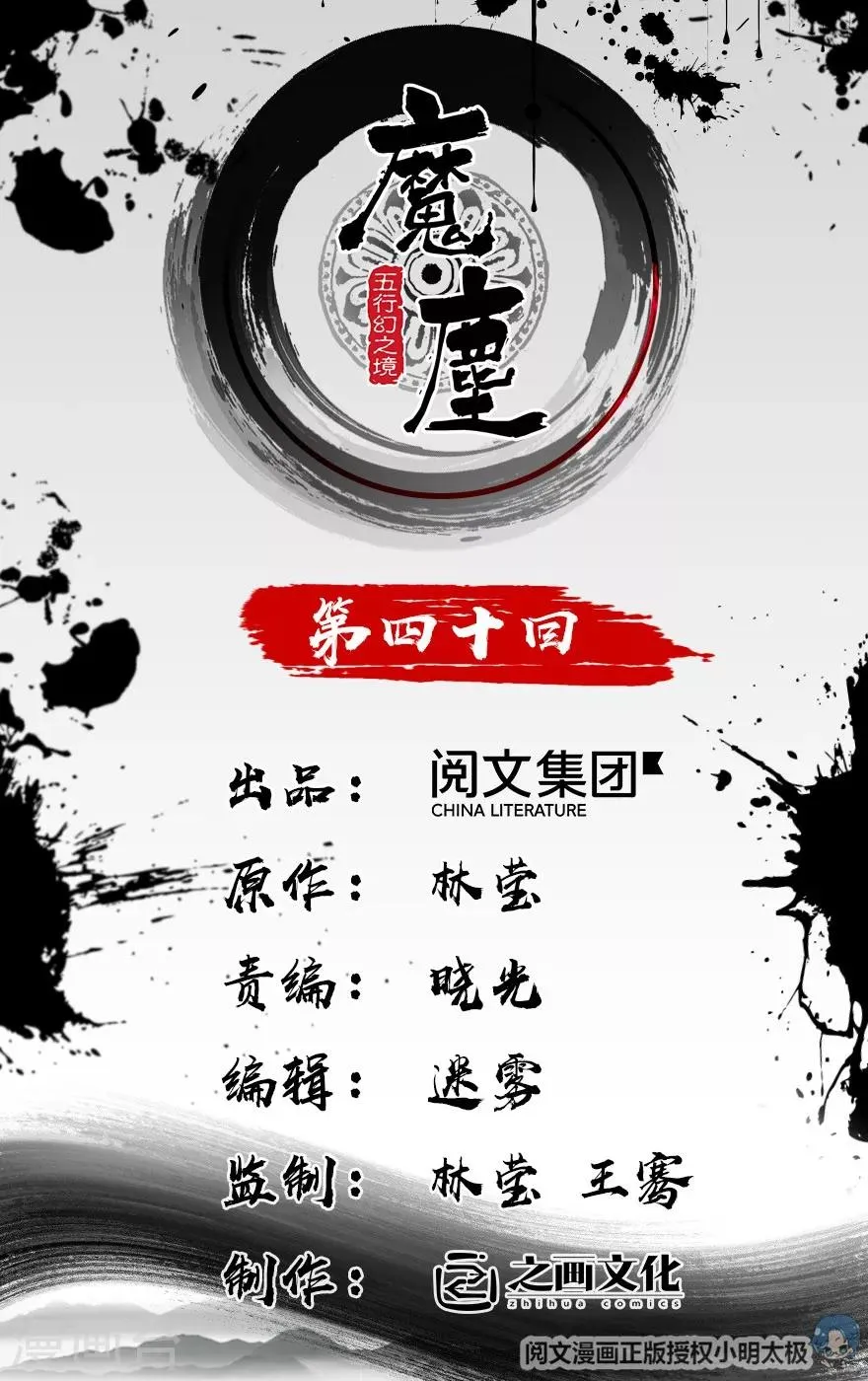 第40话 第1页