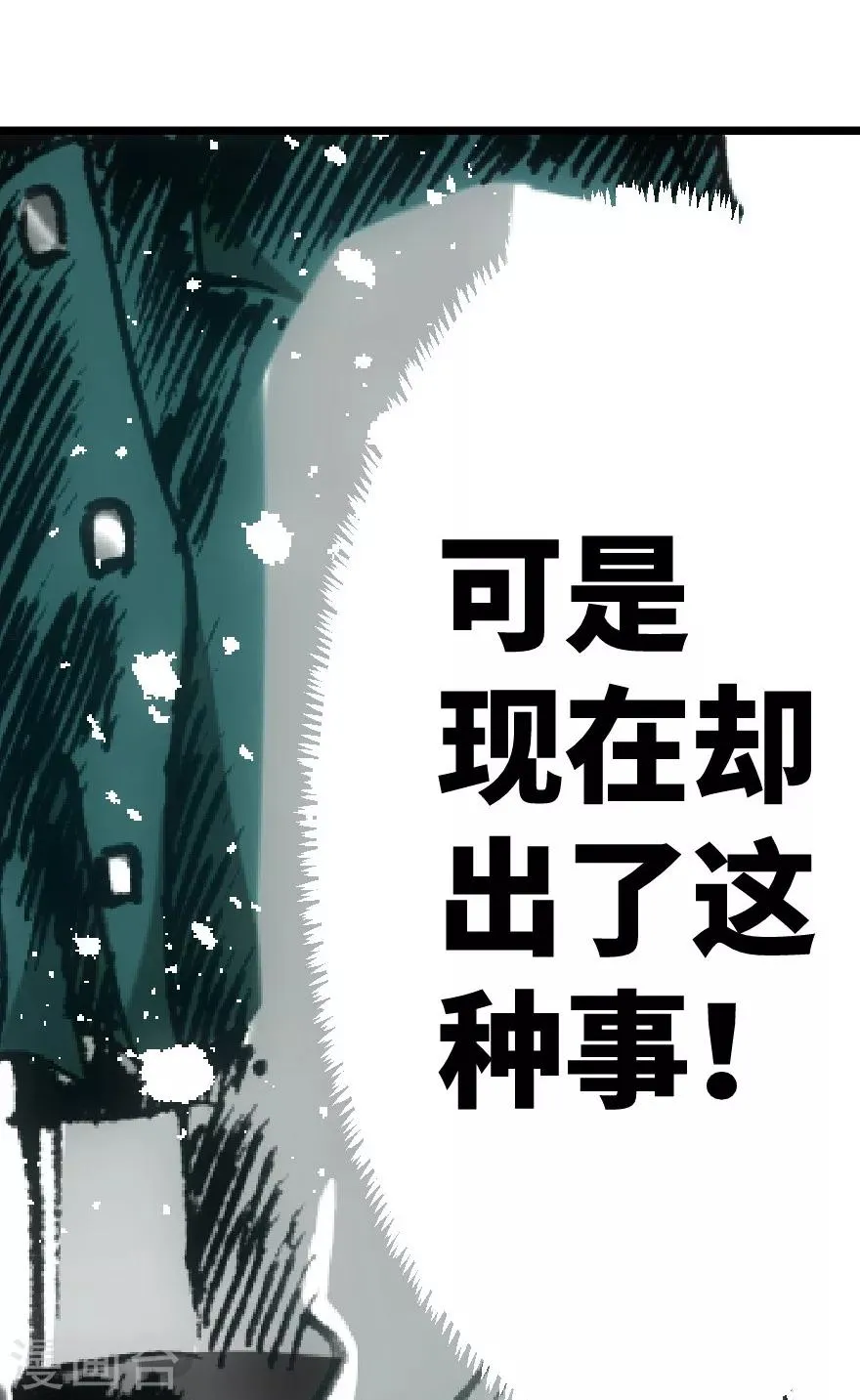 第40话 第5页