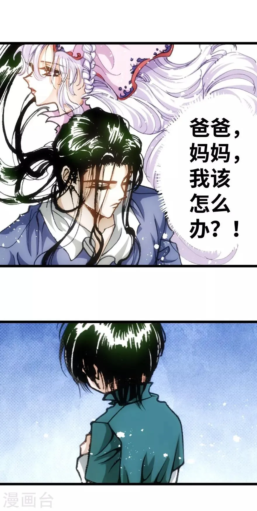 第40话 第7页