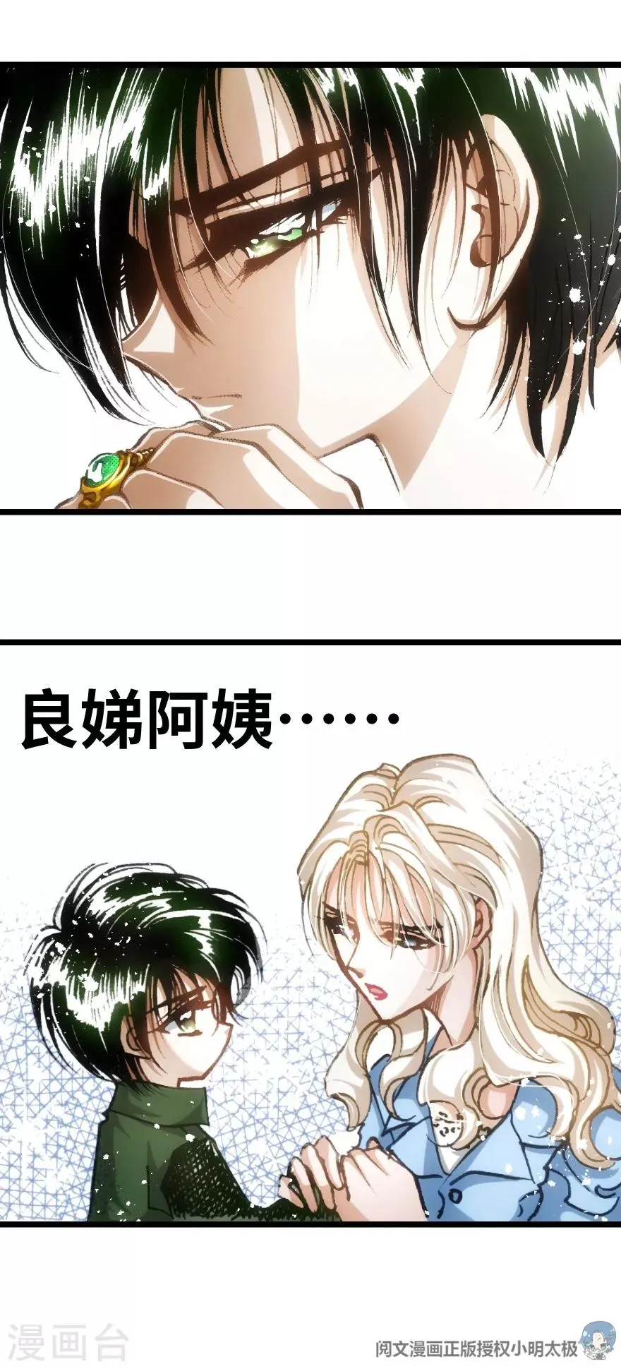 第40话 第8页