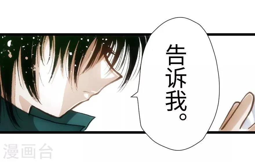 第40话 第16页
