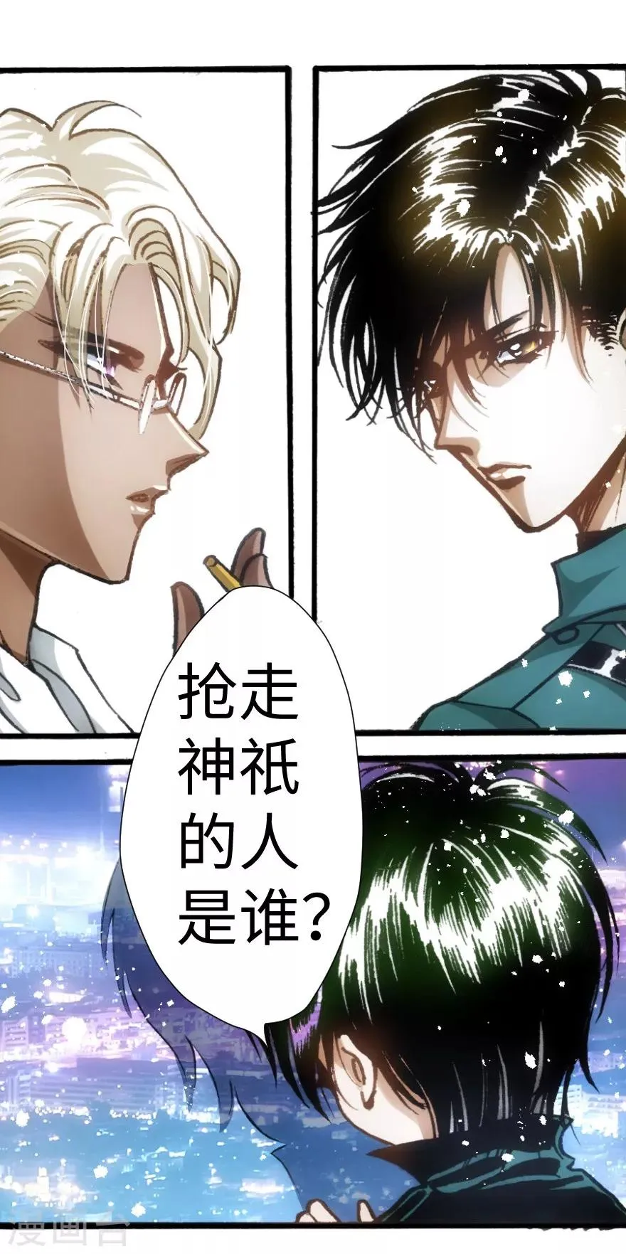 第40话 第17页