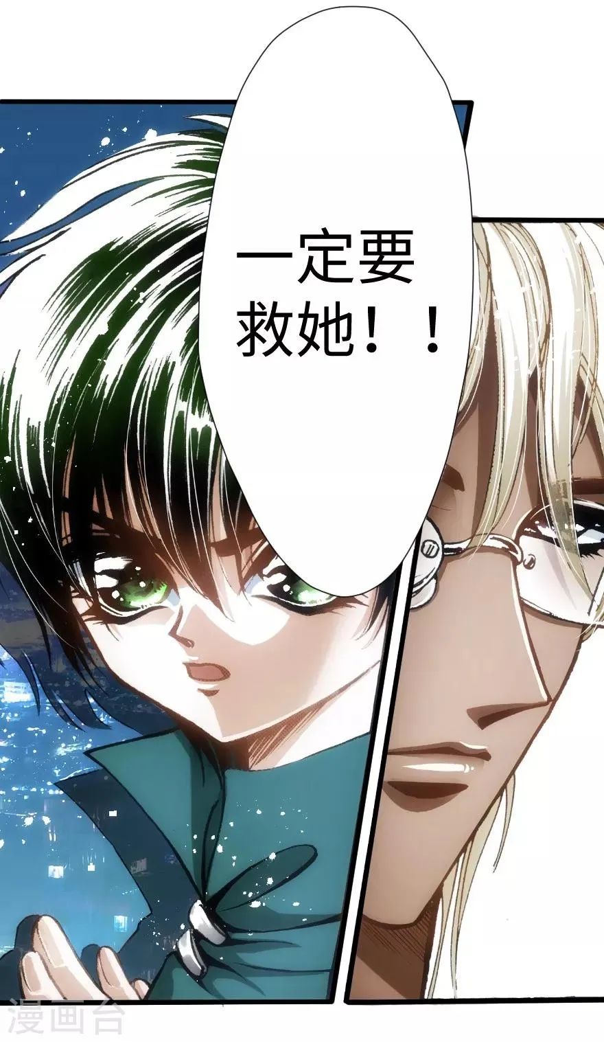 第40话 第18页