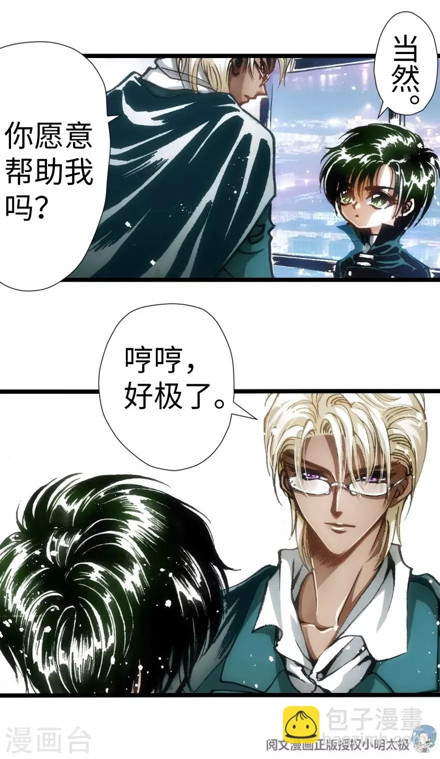 第40话 第19页