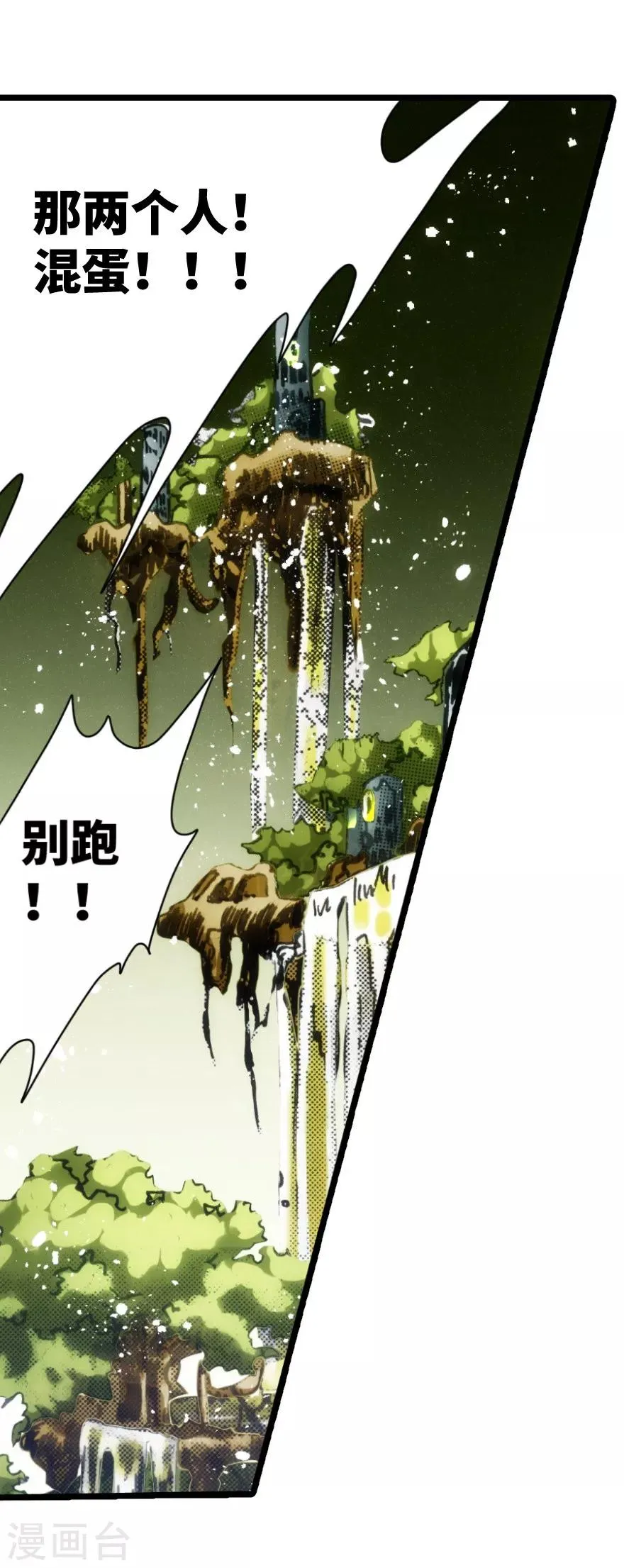 第40话 第20页