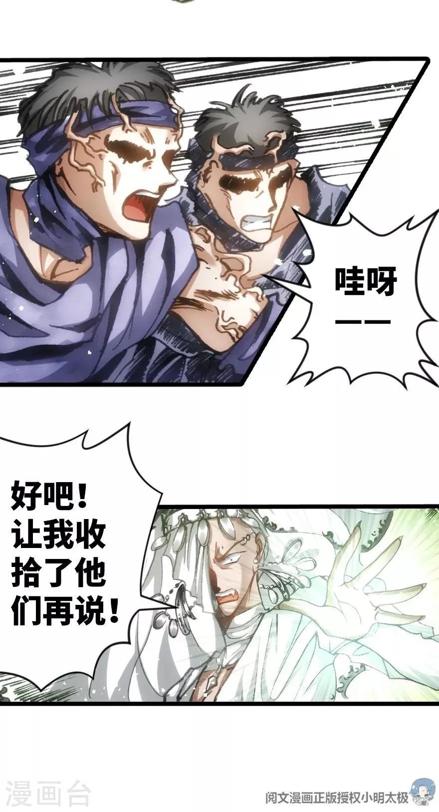 第40话 第24页