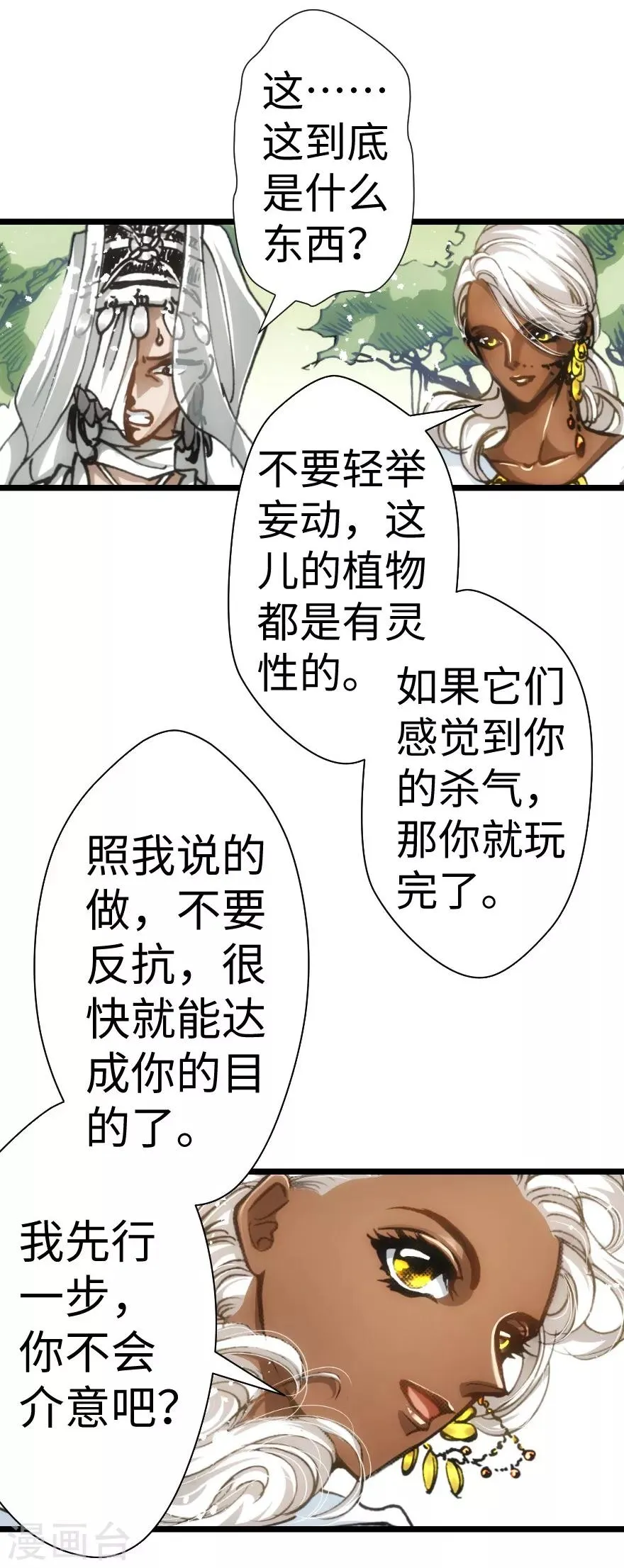 第40话 第30页
