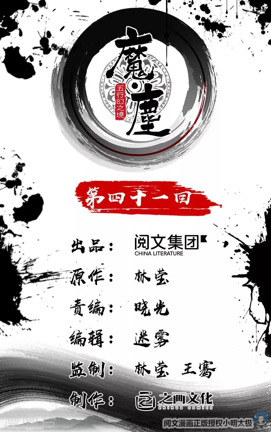 第41话 第1页