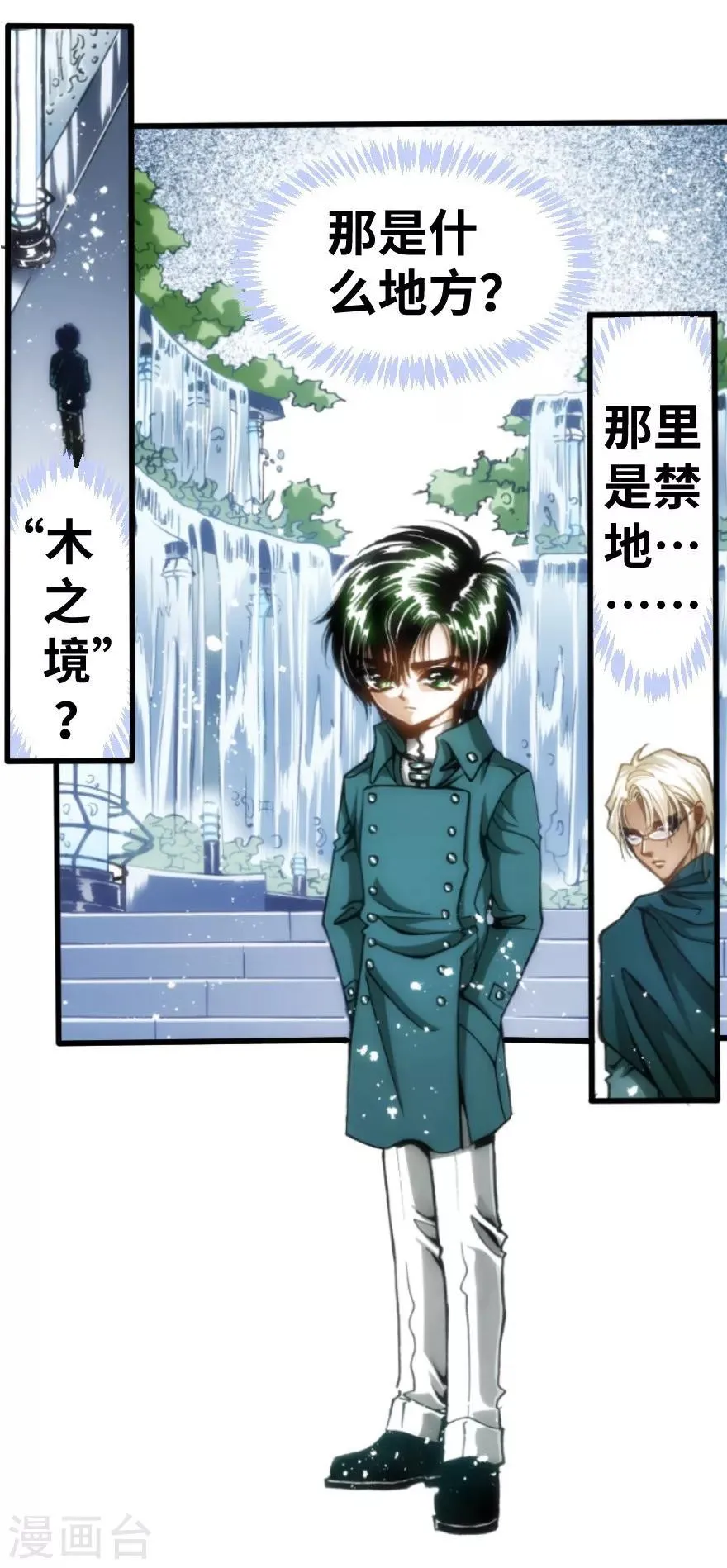 第41话 第4页