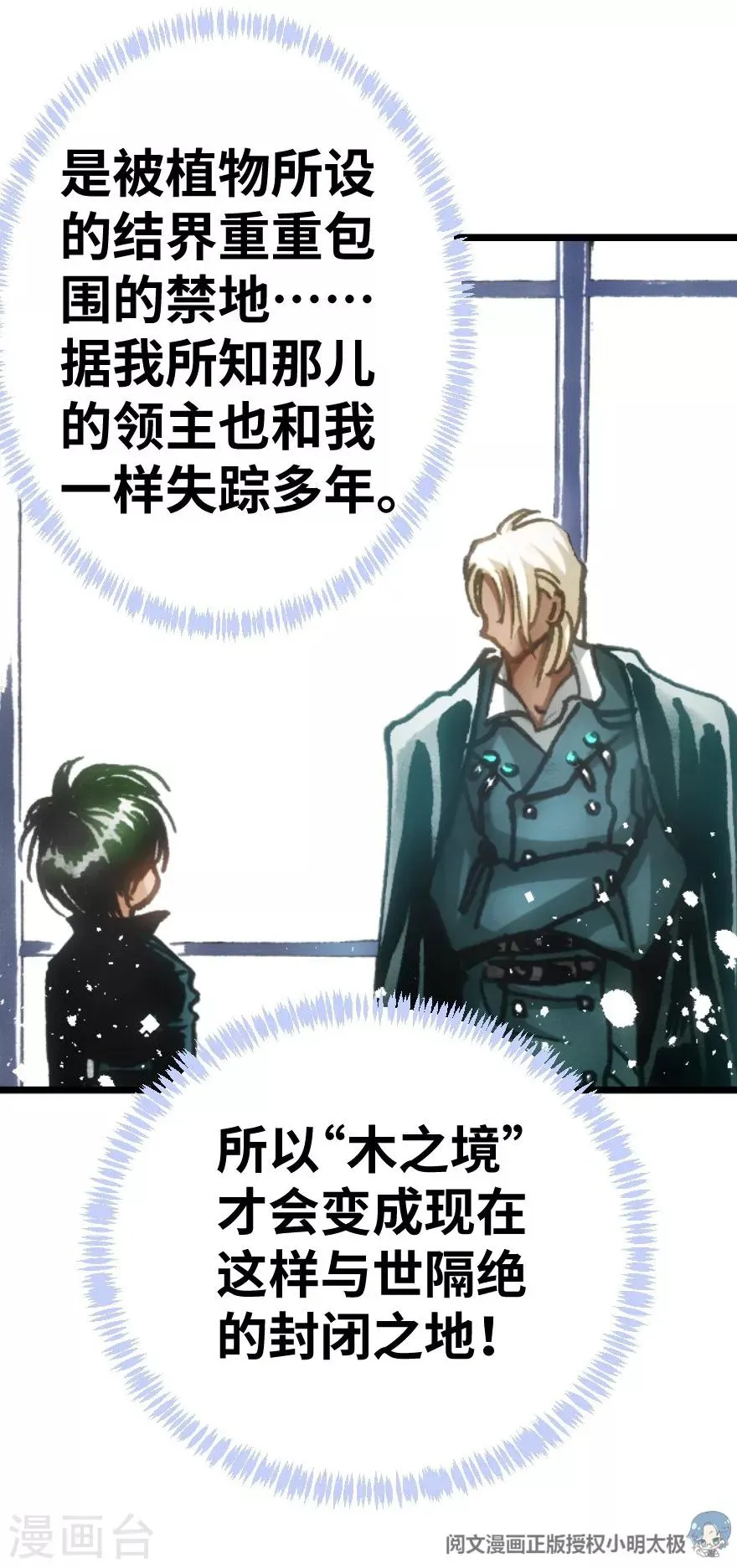第41话 第5页