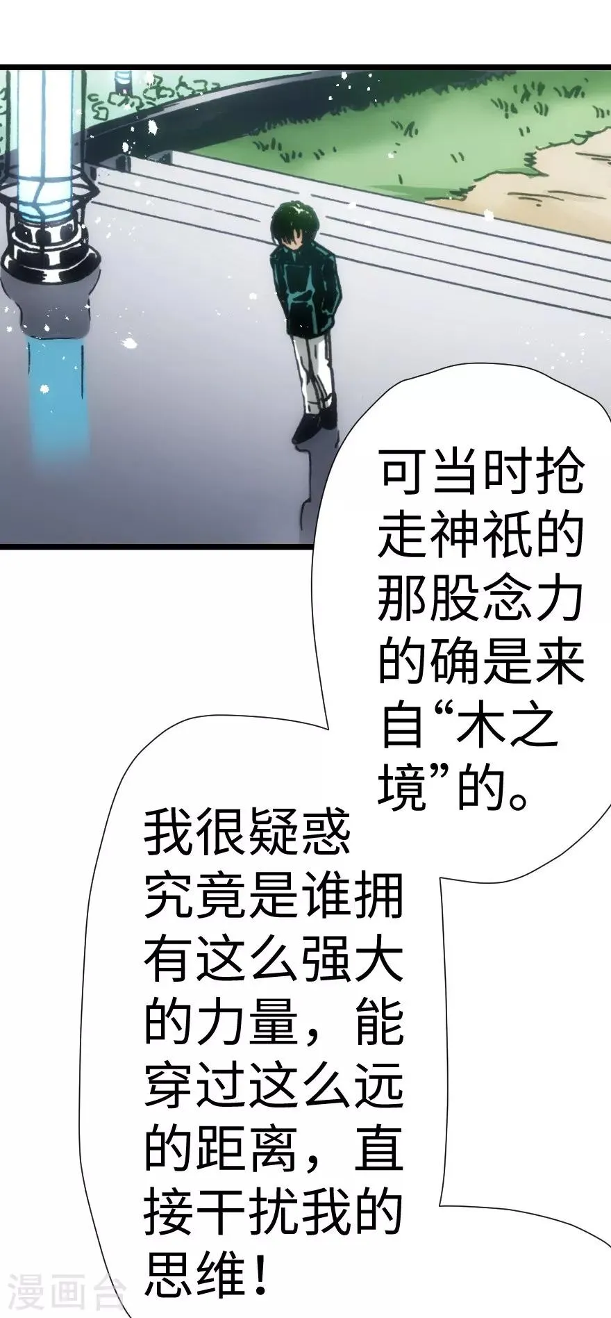 第41话 第6页