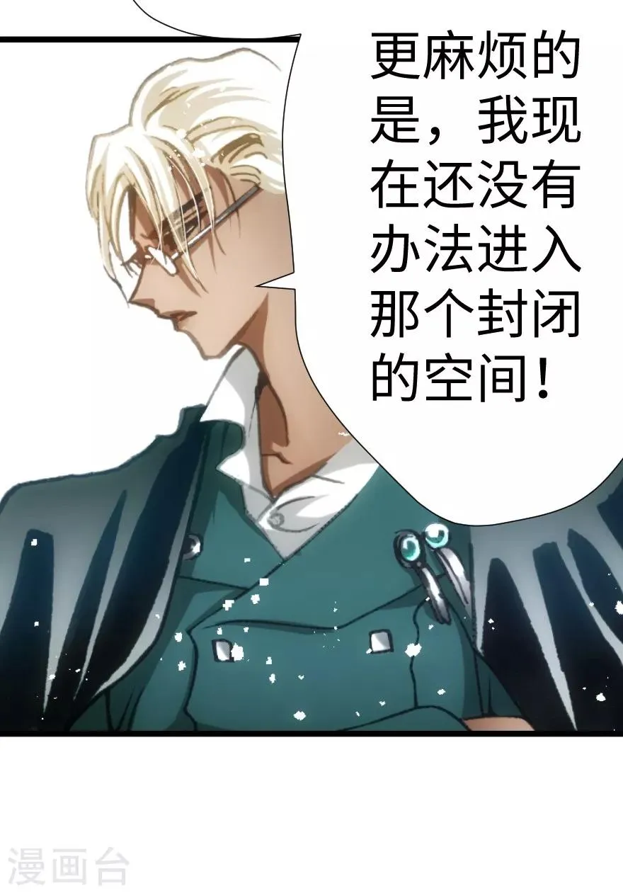 第41话 第7页