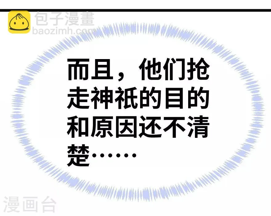 第41话 第8页
