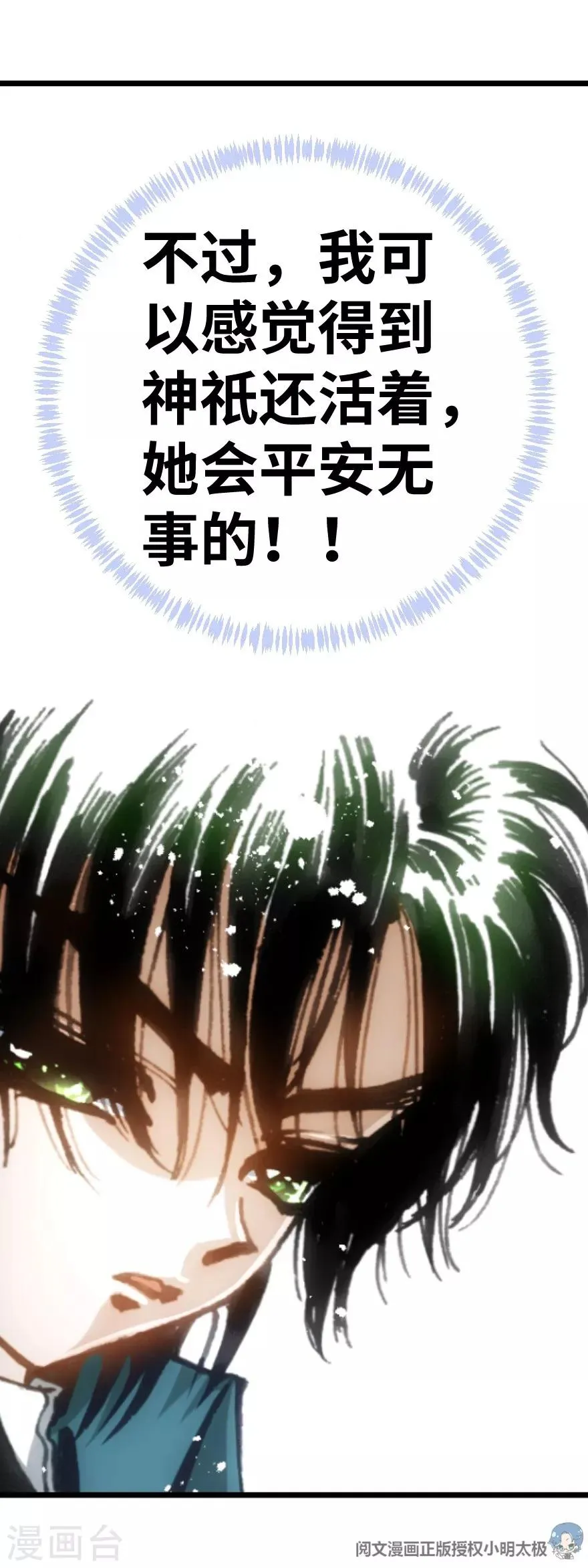 第41话 第10页
