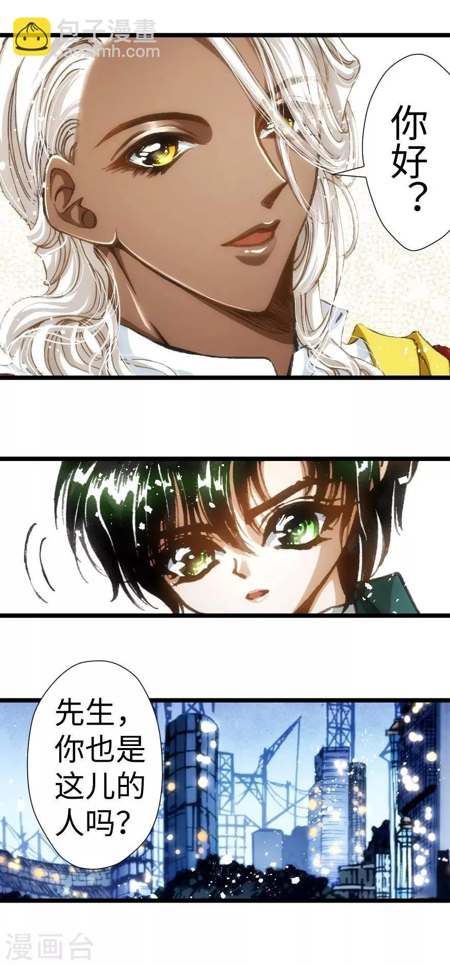 第41话 第20页