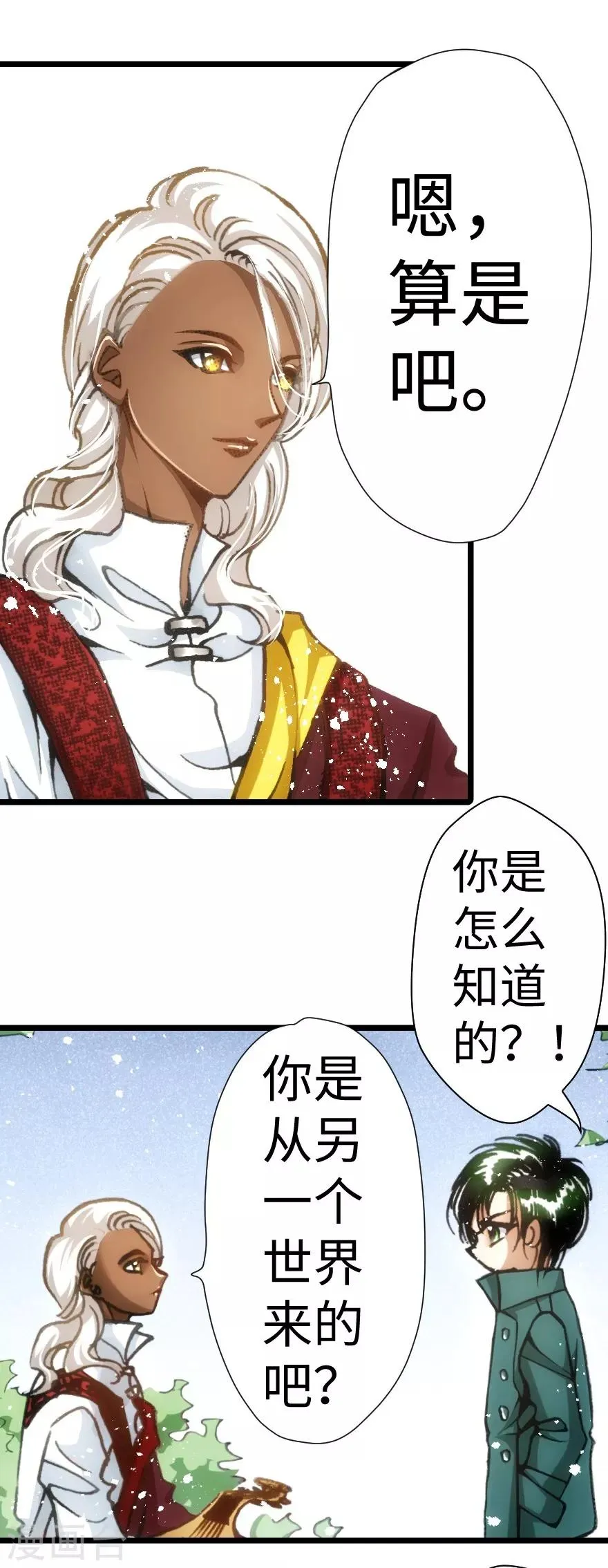 第41话 第21页