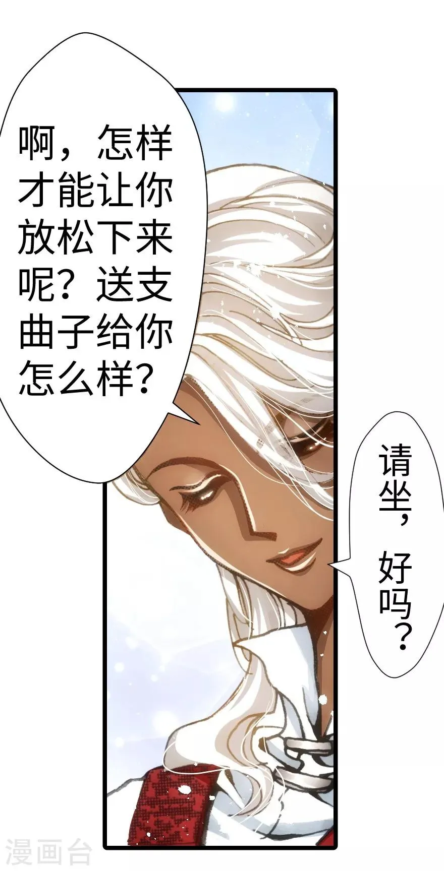 第41话 第23页