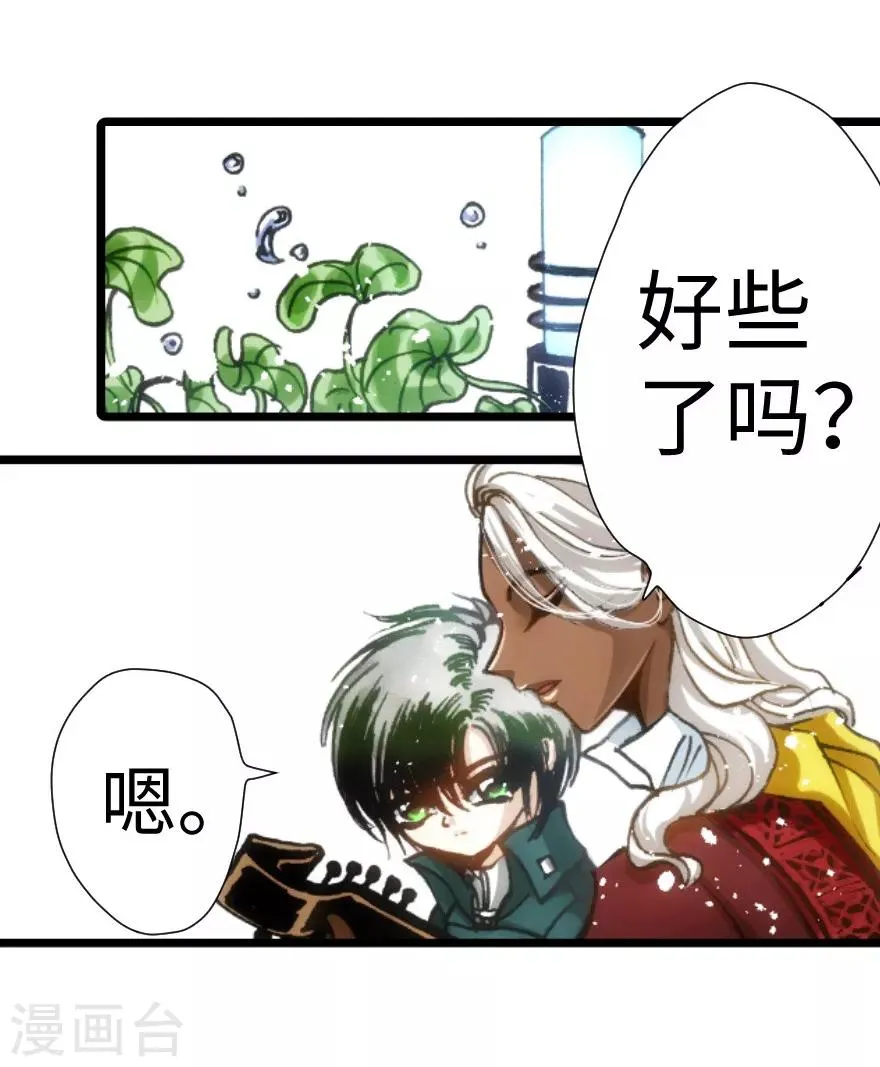 第41话 第25页