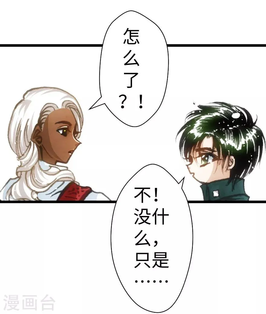 第41话 第28页