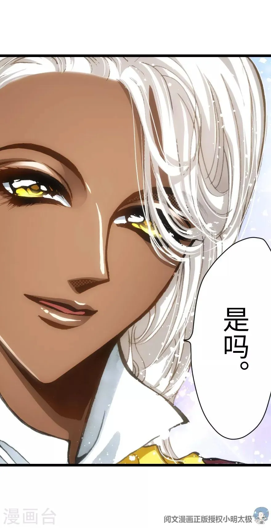第41话 第31页