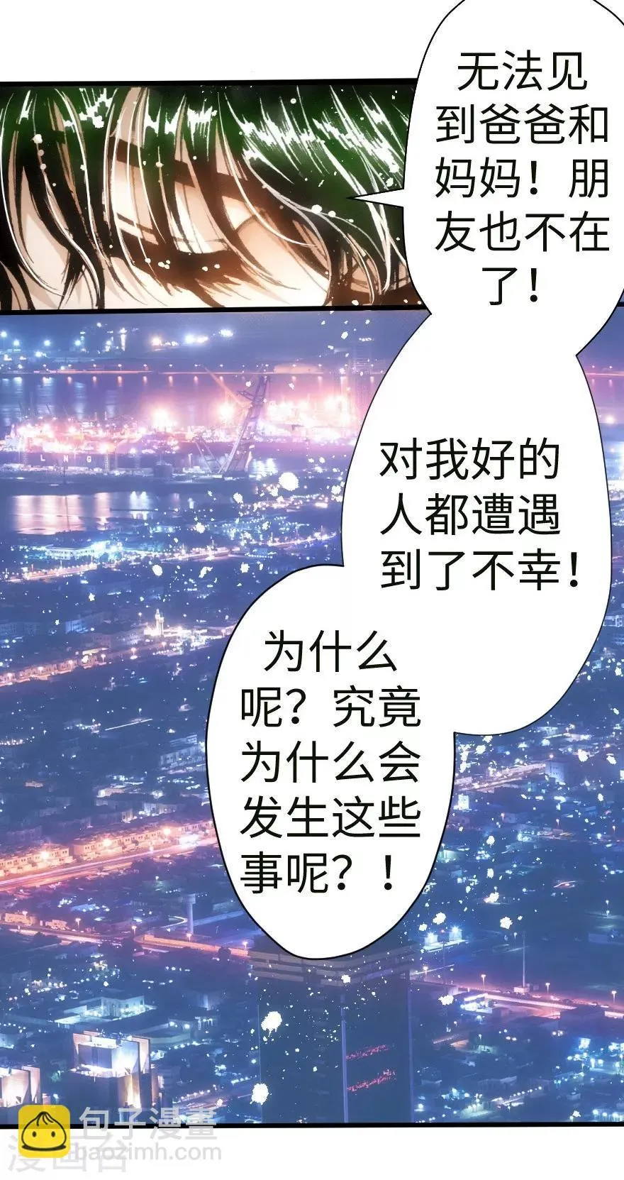 第41话 第33页