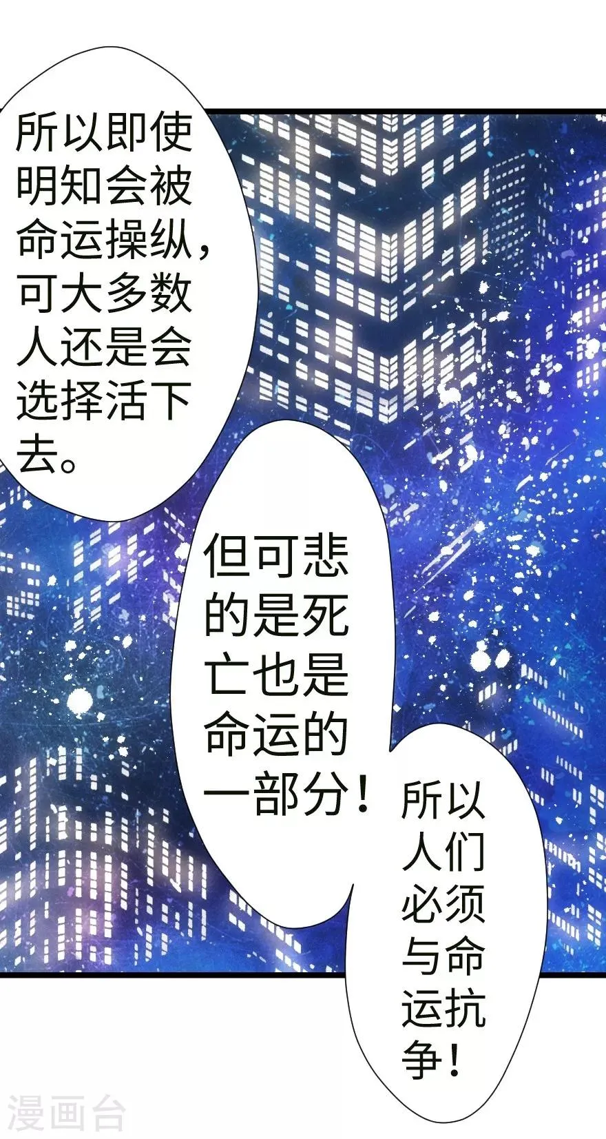 第41话 第38页