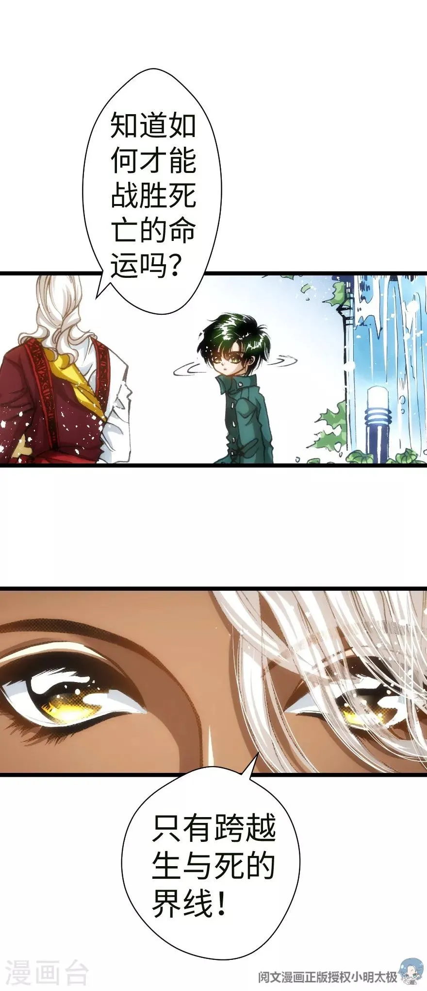 第41话 第39页