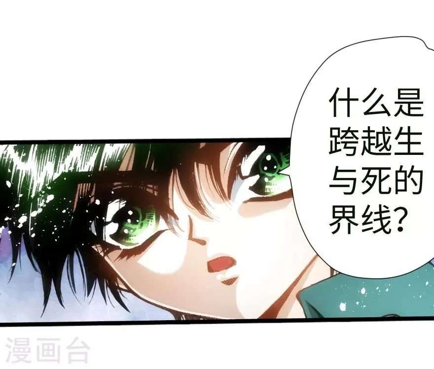 第42话 第2页