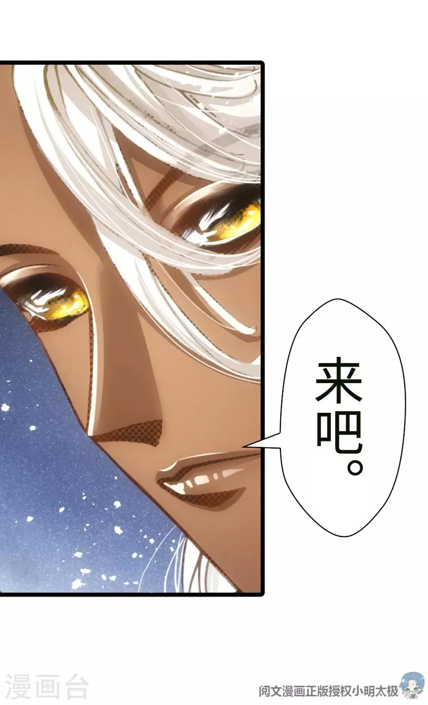 第42话 第6页