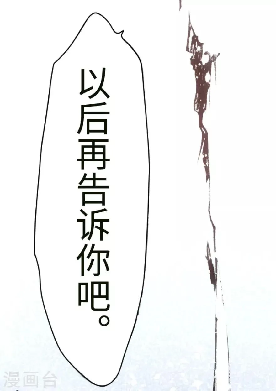 第42话 第15页