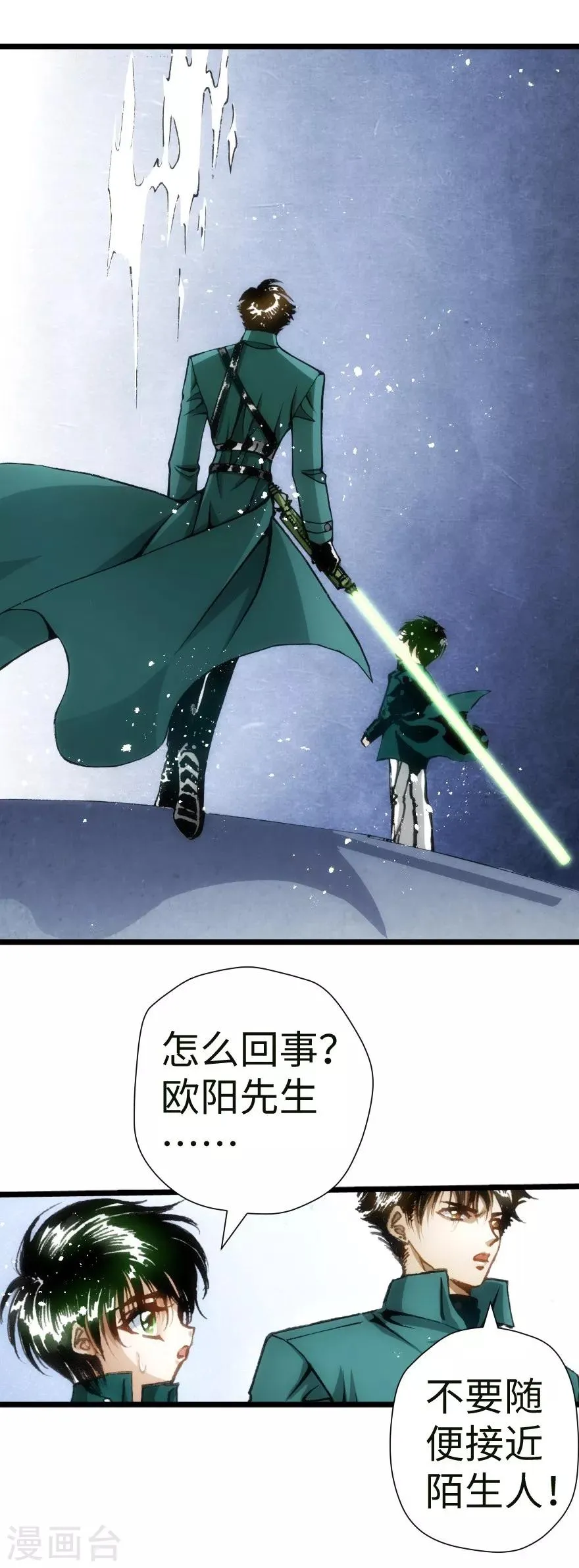 第42话 第18页