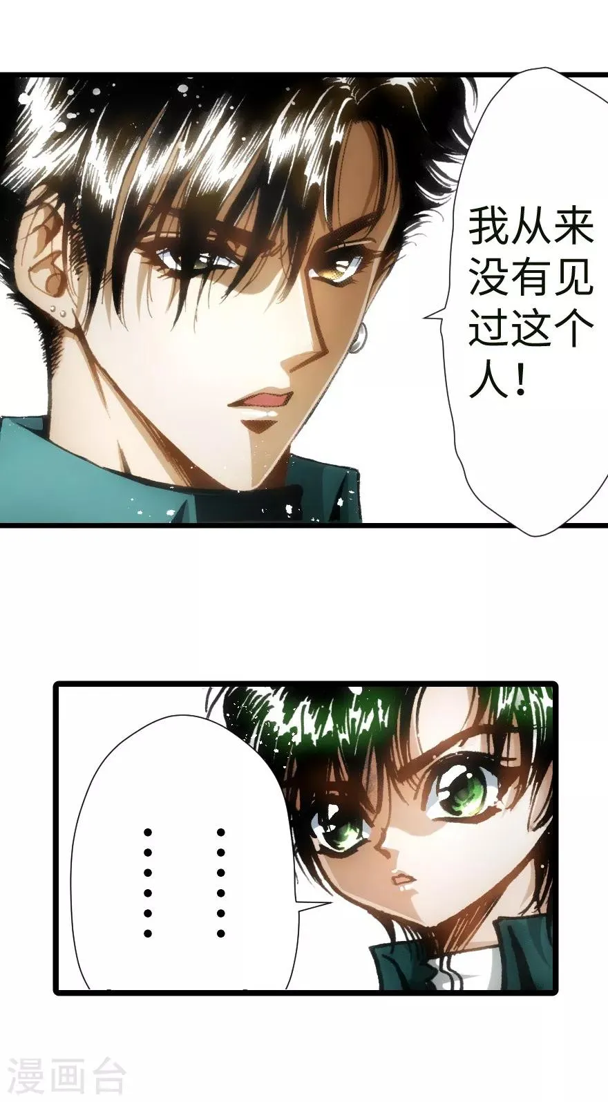 第42话 第20页