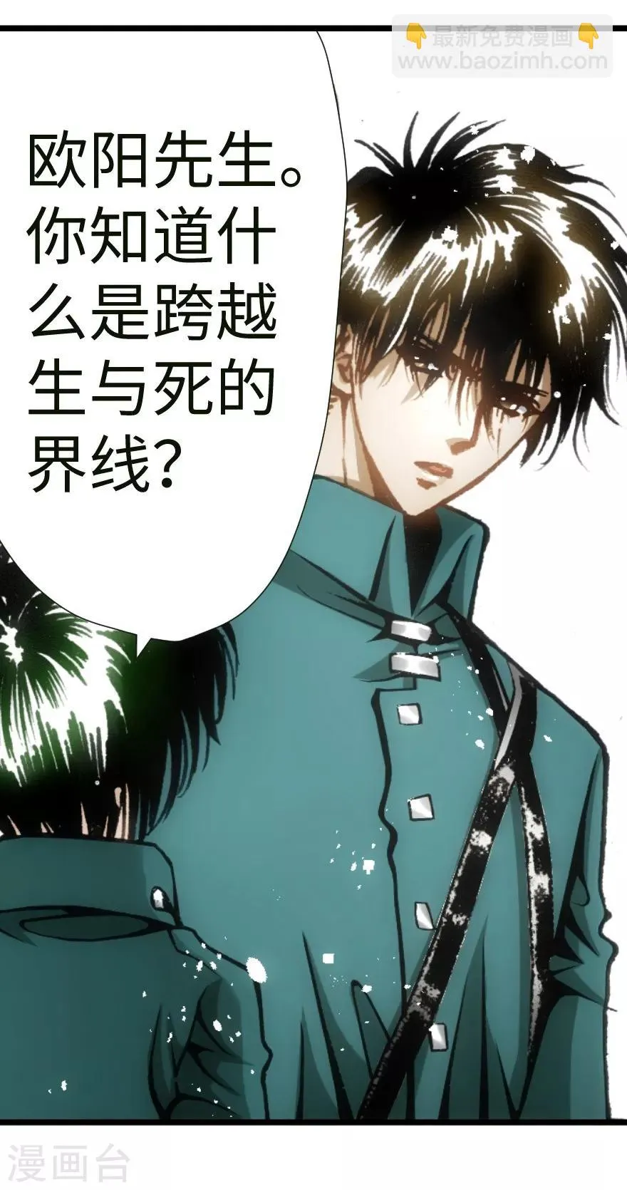 第42话 第21页