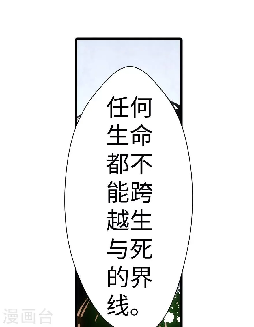 第42话 第23页