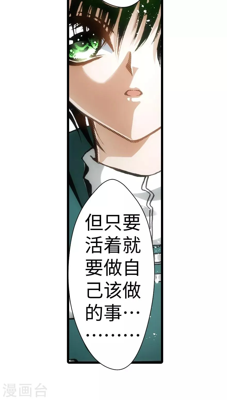 第42话 第24页