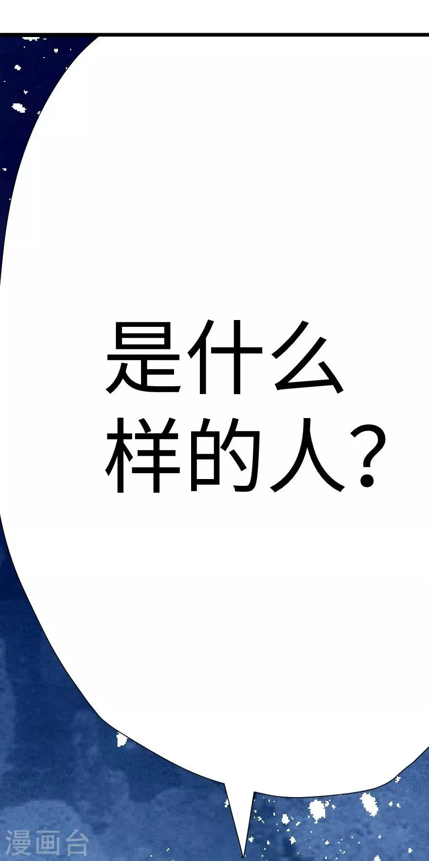 第42话 第29页