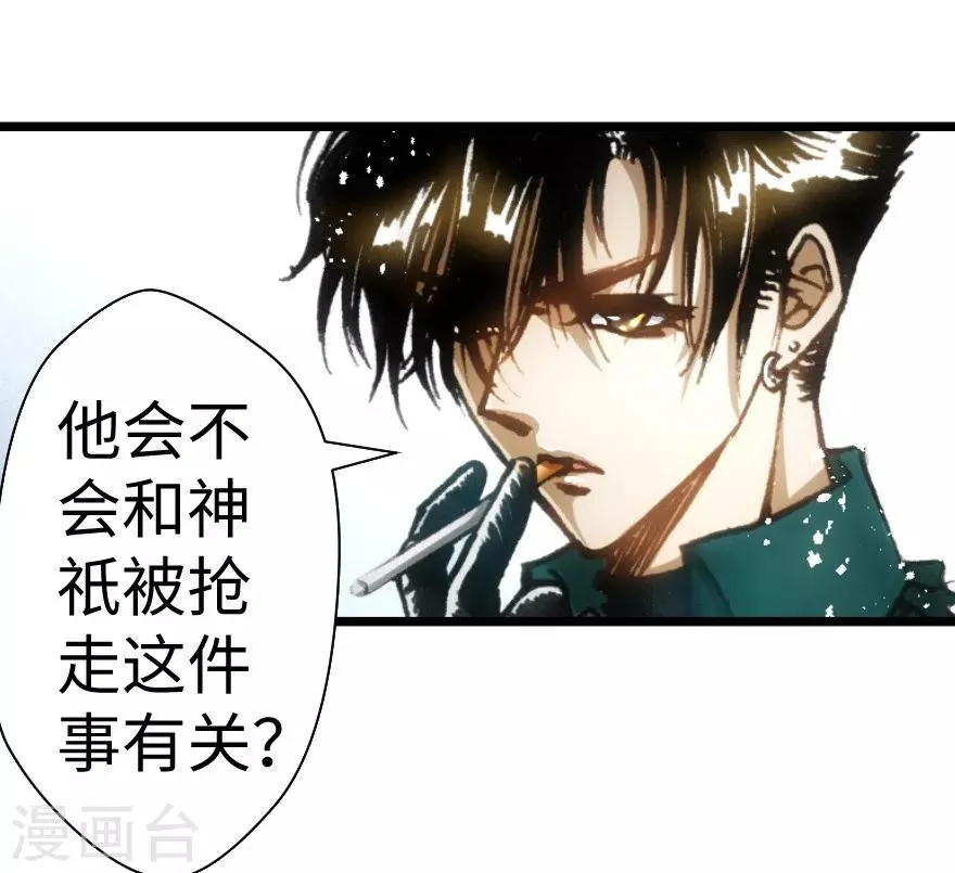 第42话 第32页