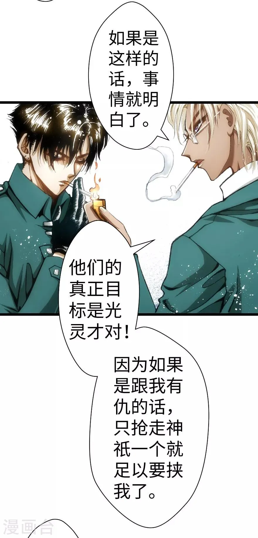 第42话 第33页