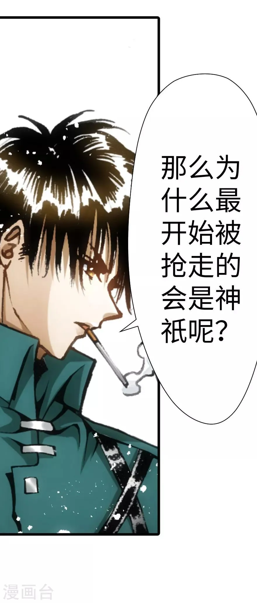 第42话 第35页