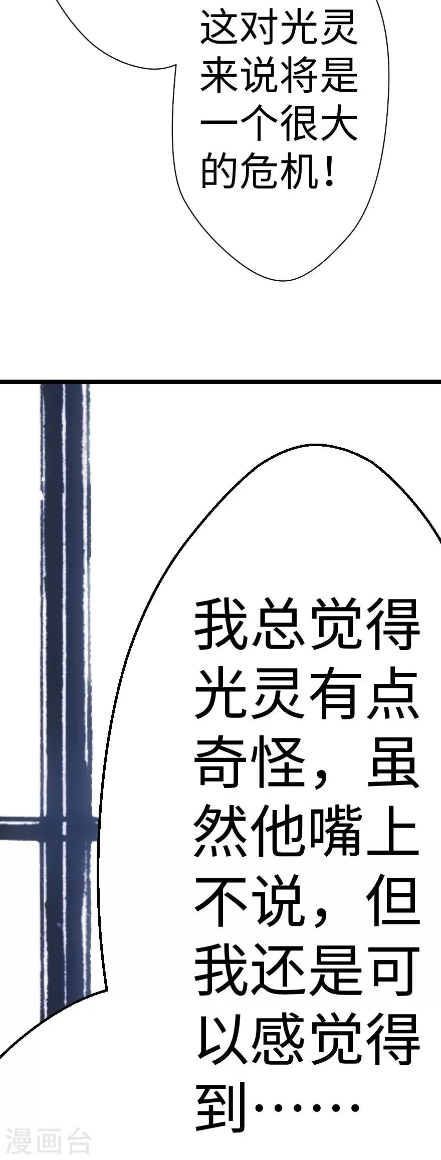 第42话 第39页
