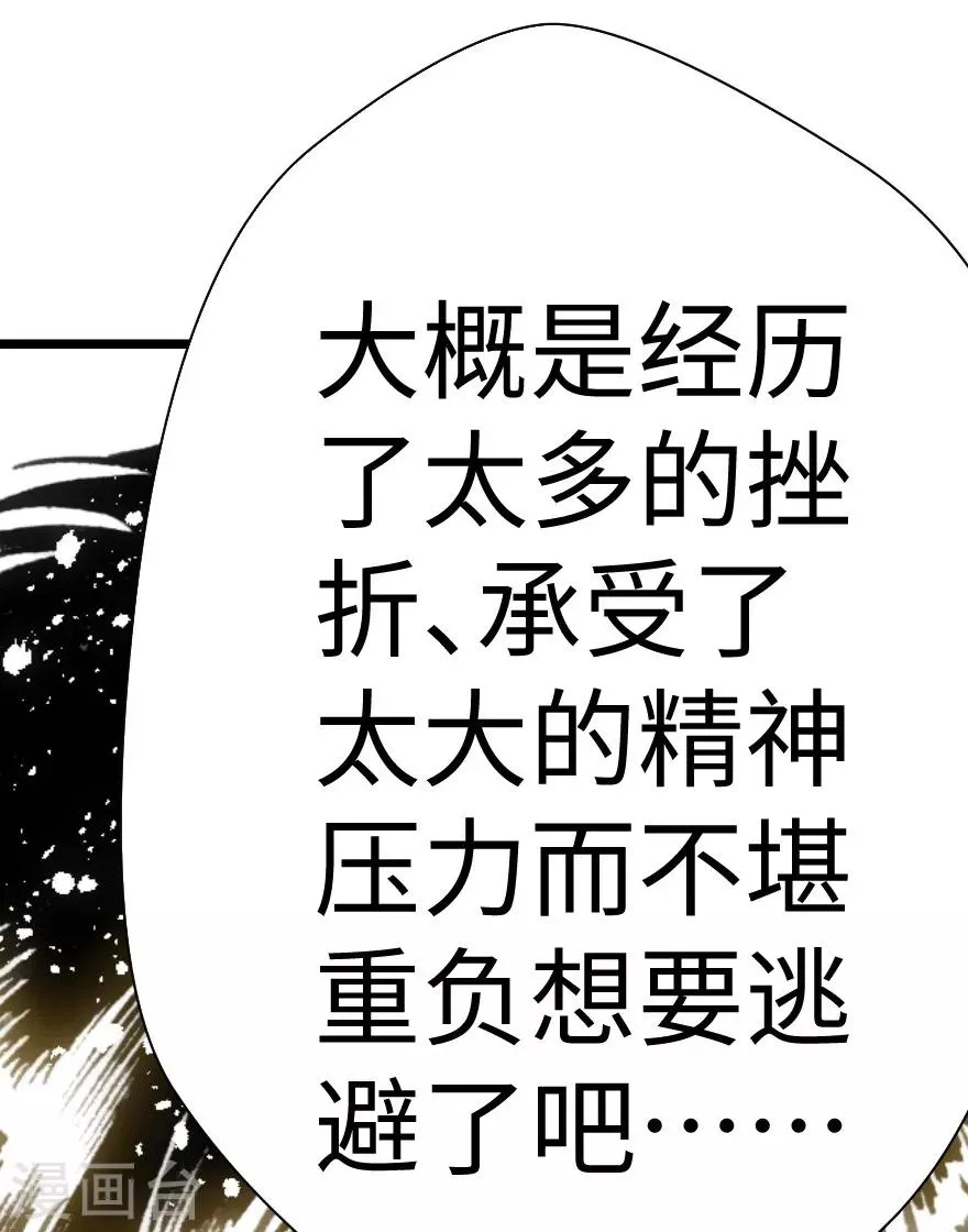 第42话 第42页