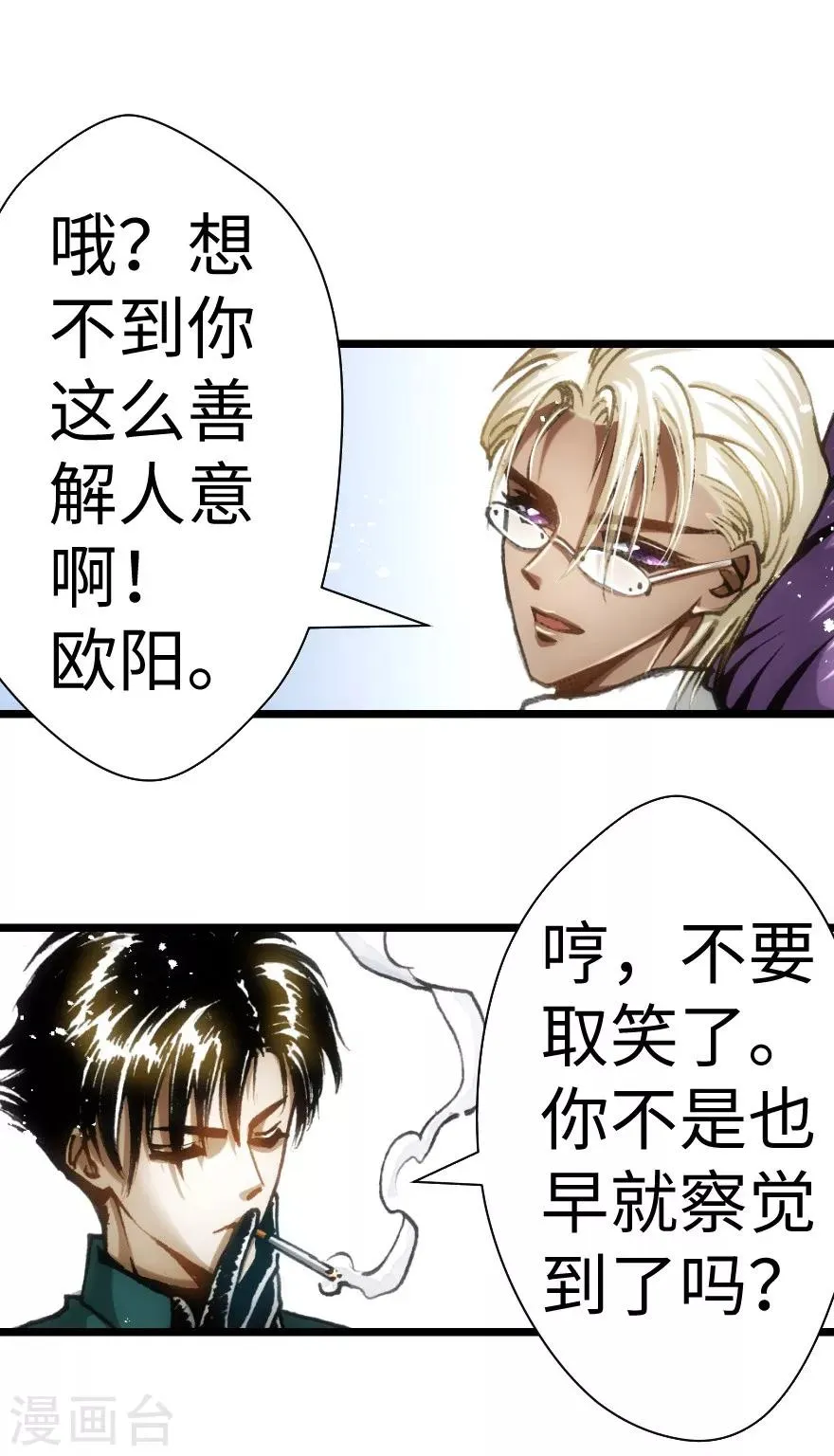 第42话 第44页